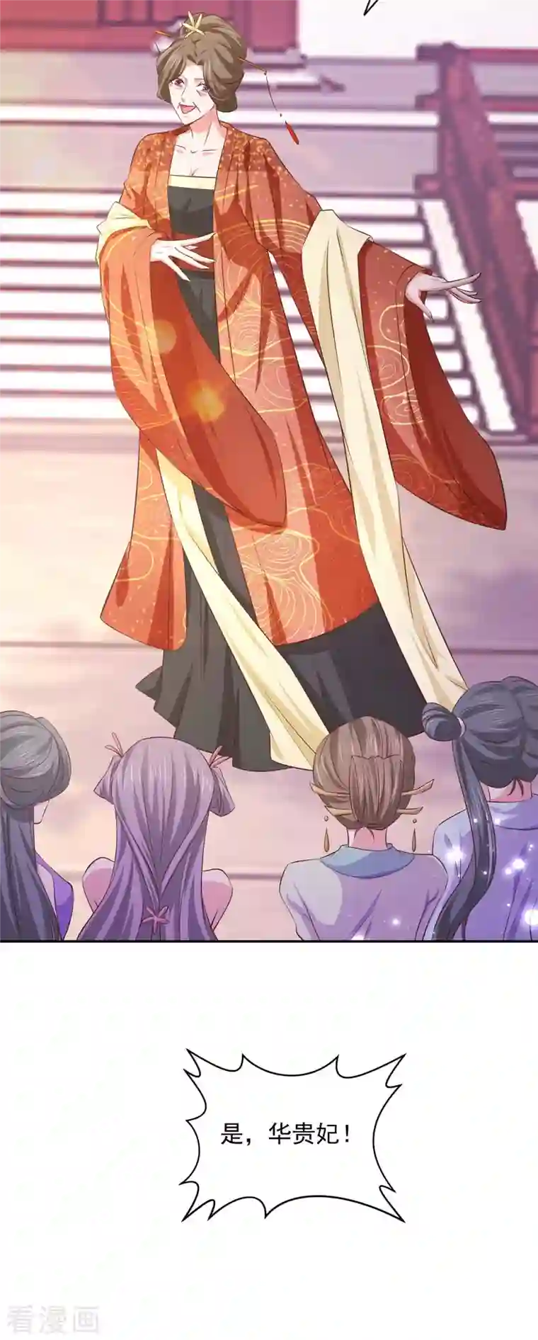 我有百万技能点第70话 就选她了