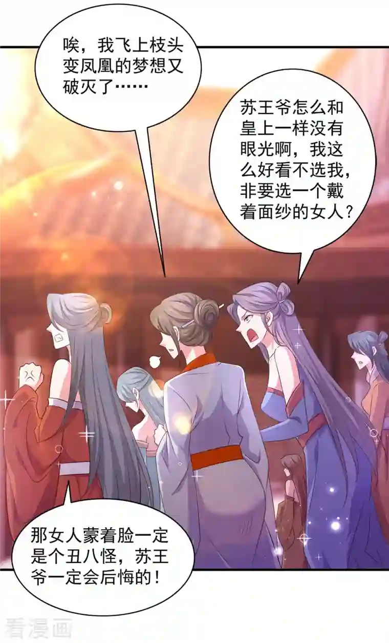 我有百万技能点第70话 就选她了