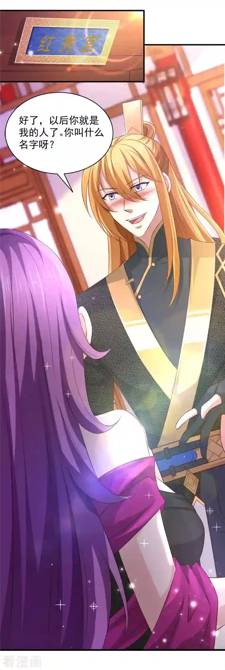 我有百万技能点第70话 就选她了