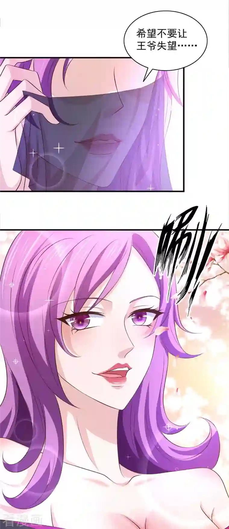 我有百万技能点第70话 就选她了