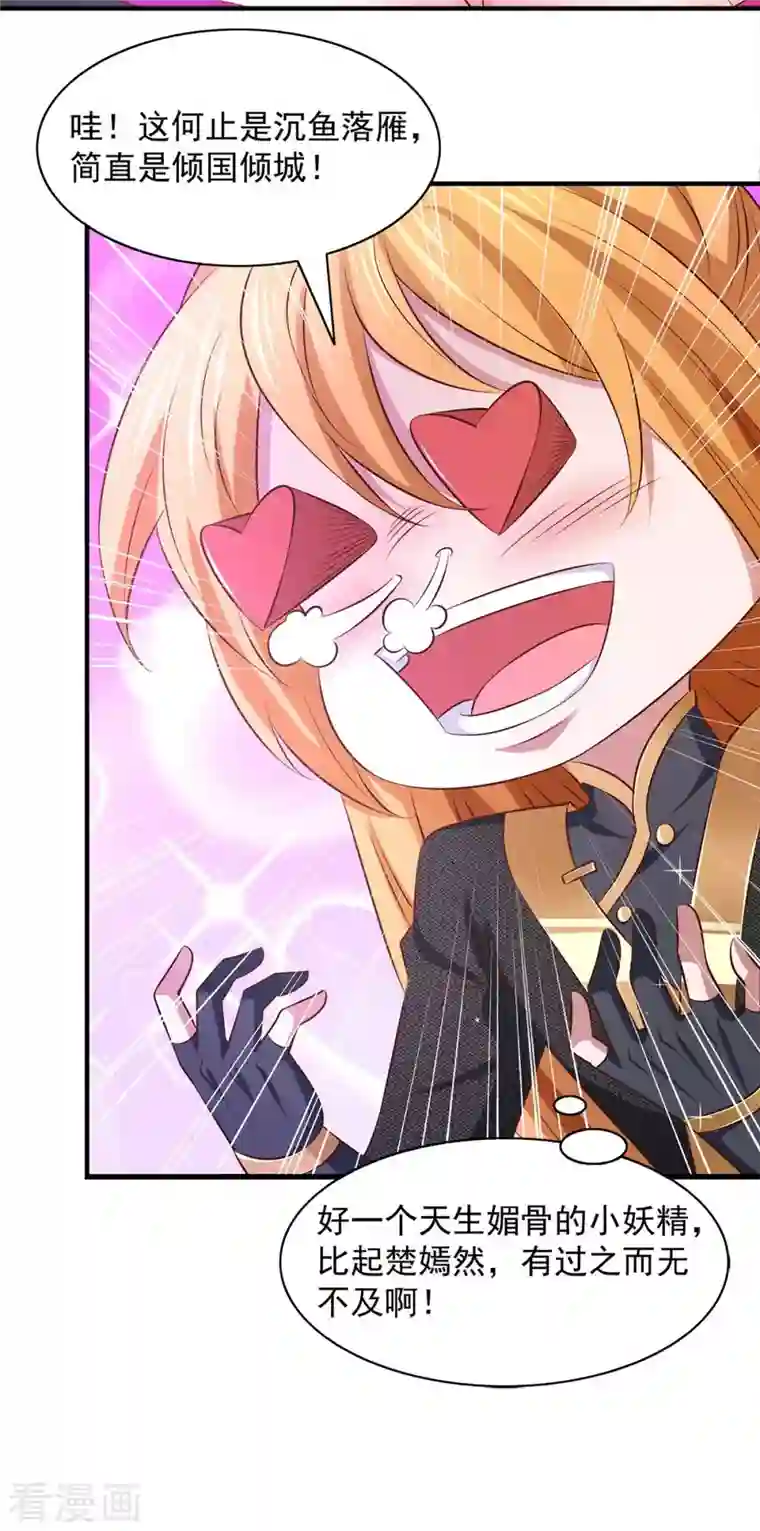 我有百万技能点第70话 就选她了