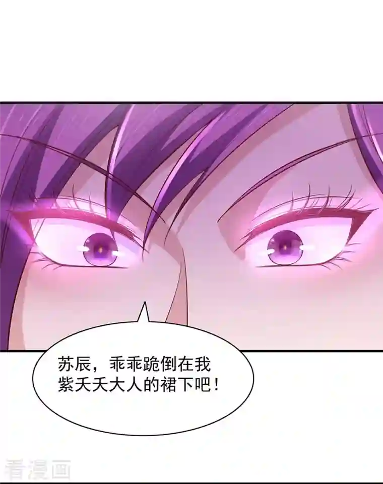 我有百万技能点第70话 就选她了