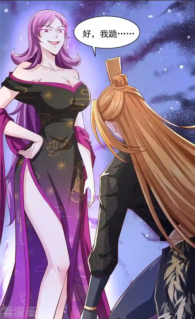 我有百万技能点第70话 就选她了