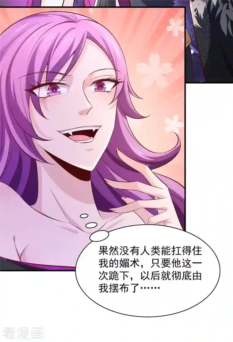 我有百万技能点第70话 就选她了