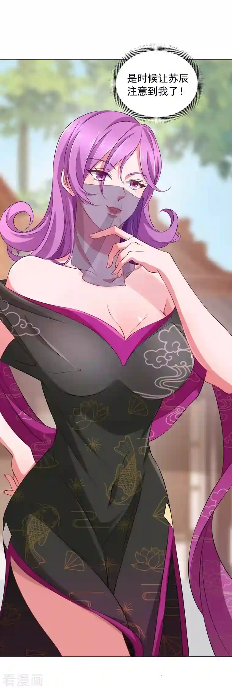 我有百万技能点第70话 就选她了