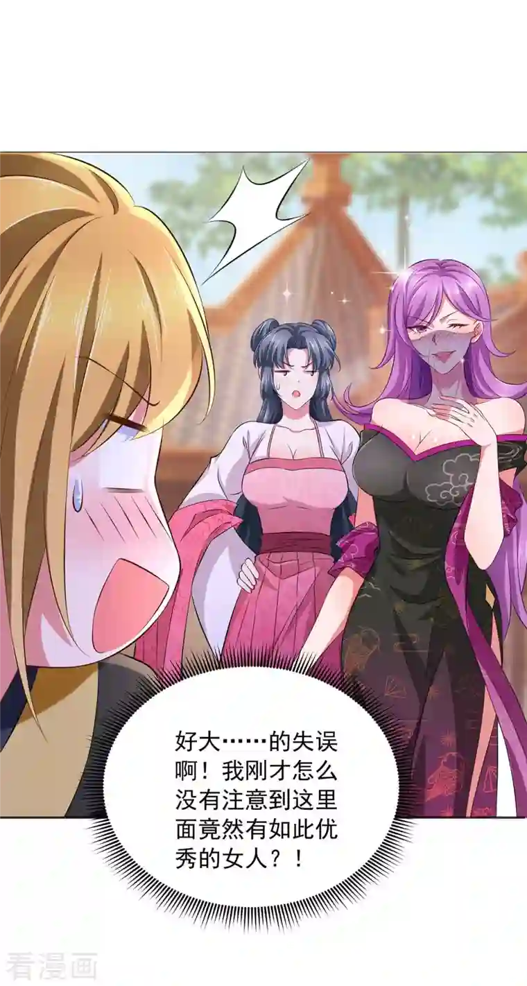 我有百万技能点第70话 就选她了