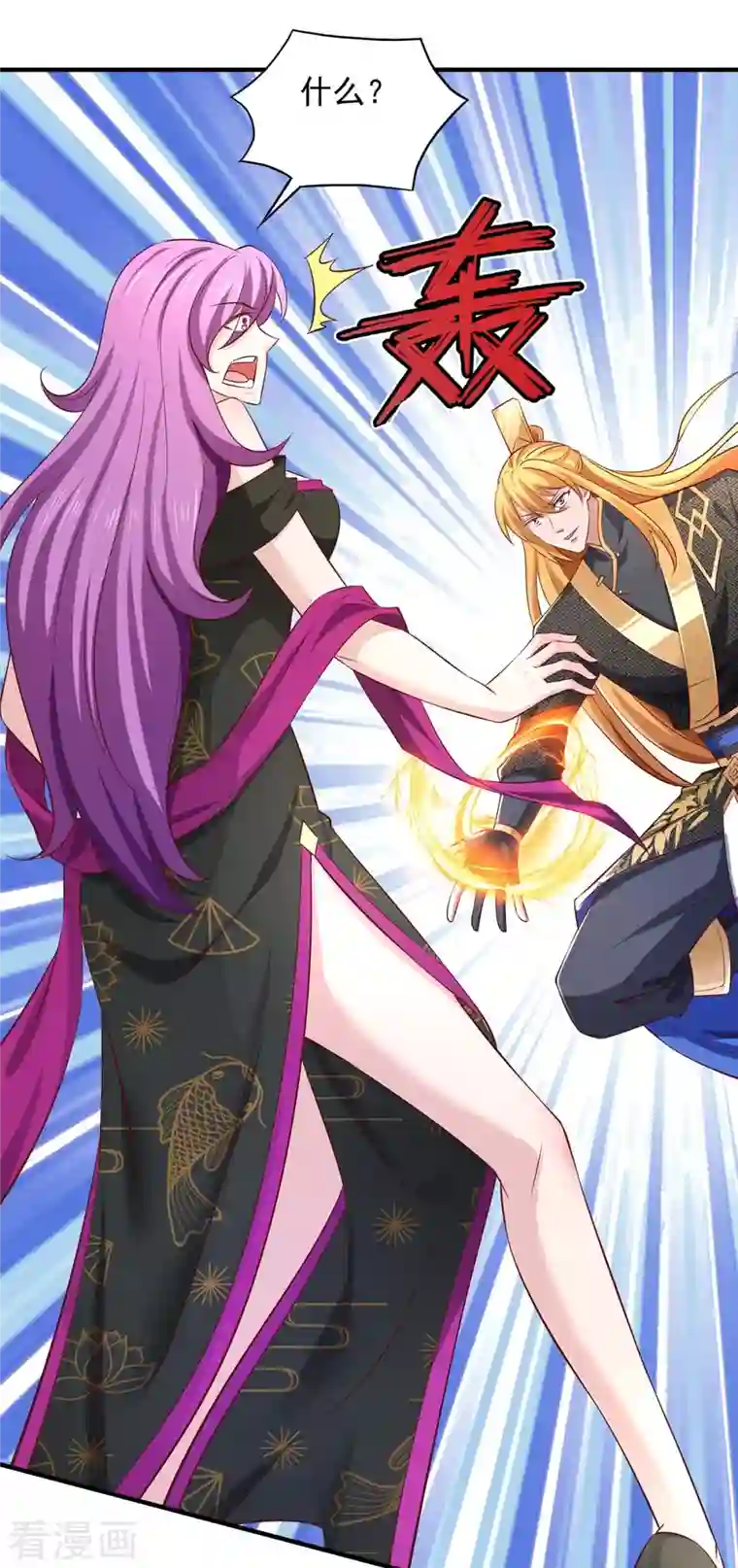 我有百万技能点第71话 解毒