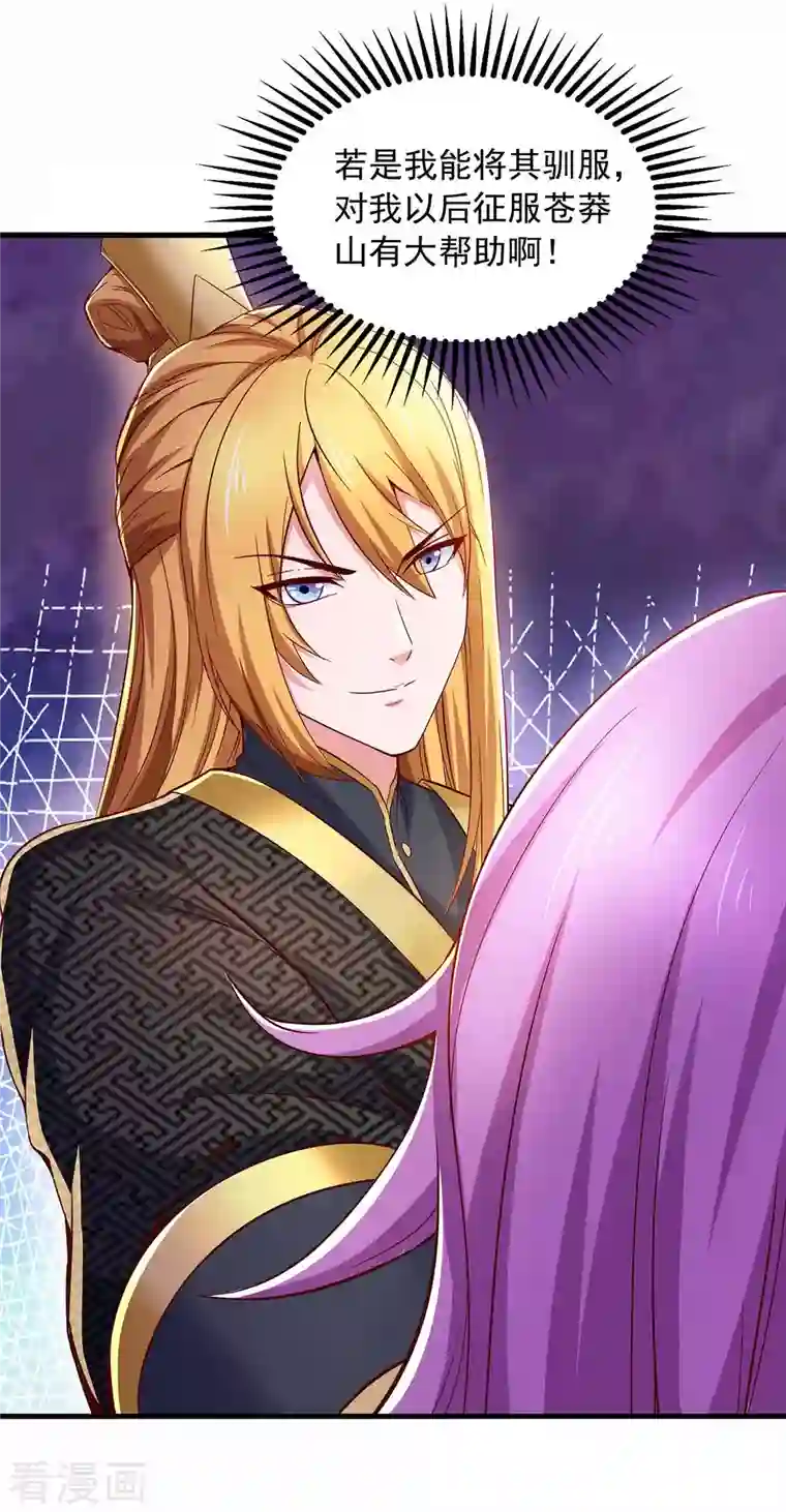 我有百万技能点第71话 解毒