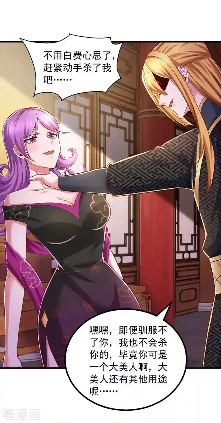 我有百万技能点第71话 解毒