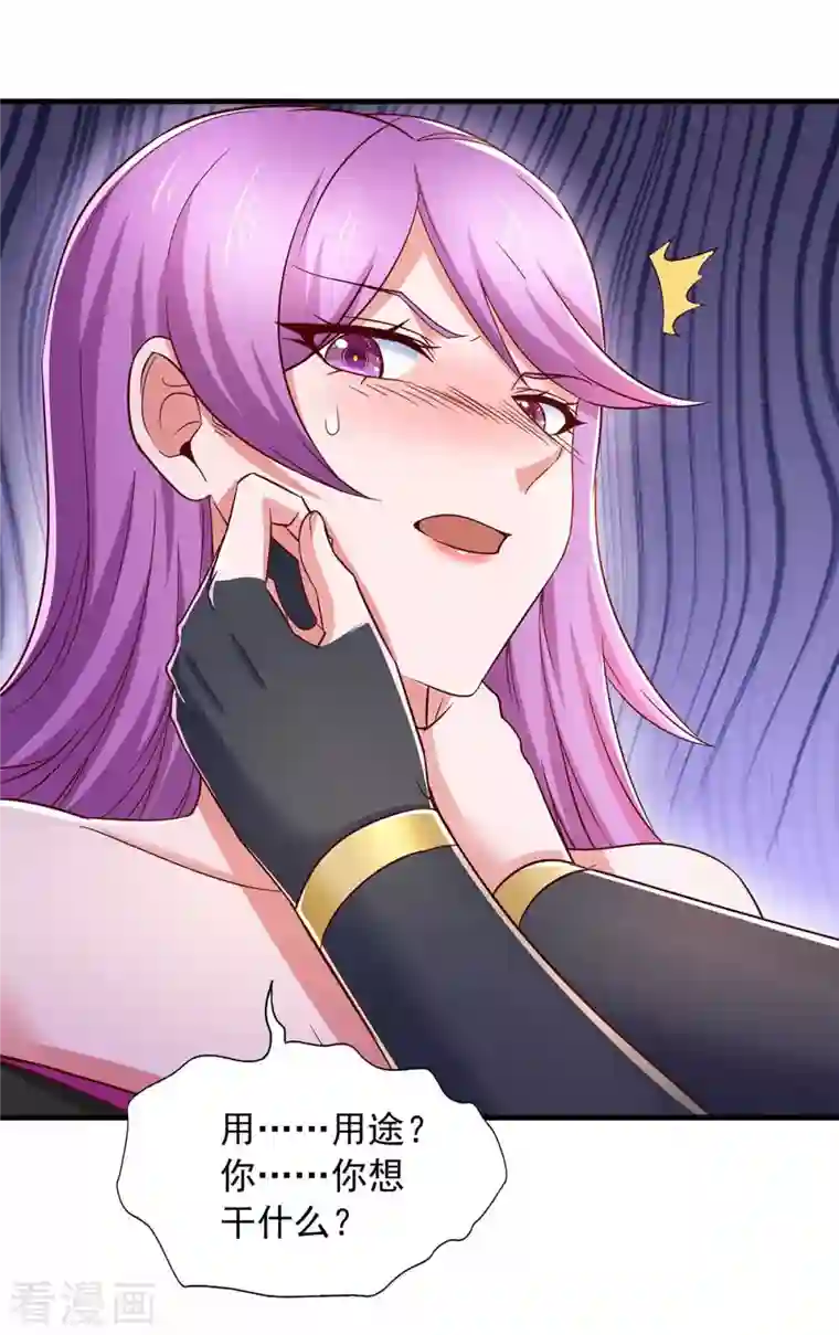 我有百万技能点第71话 解毒