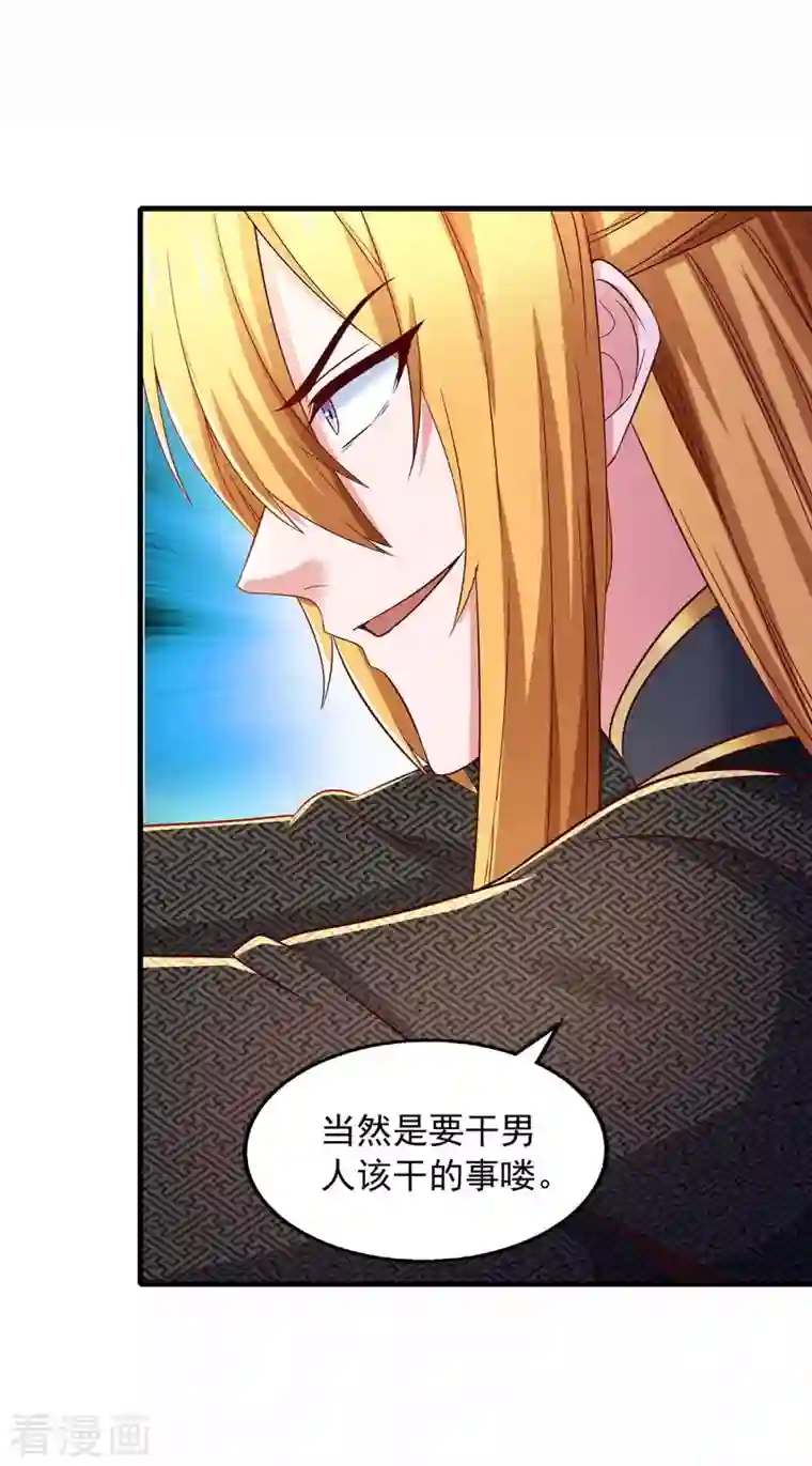 我有百万技能点第71话 解毒