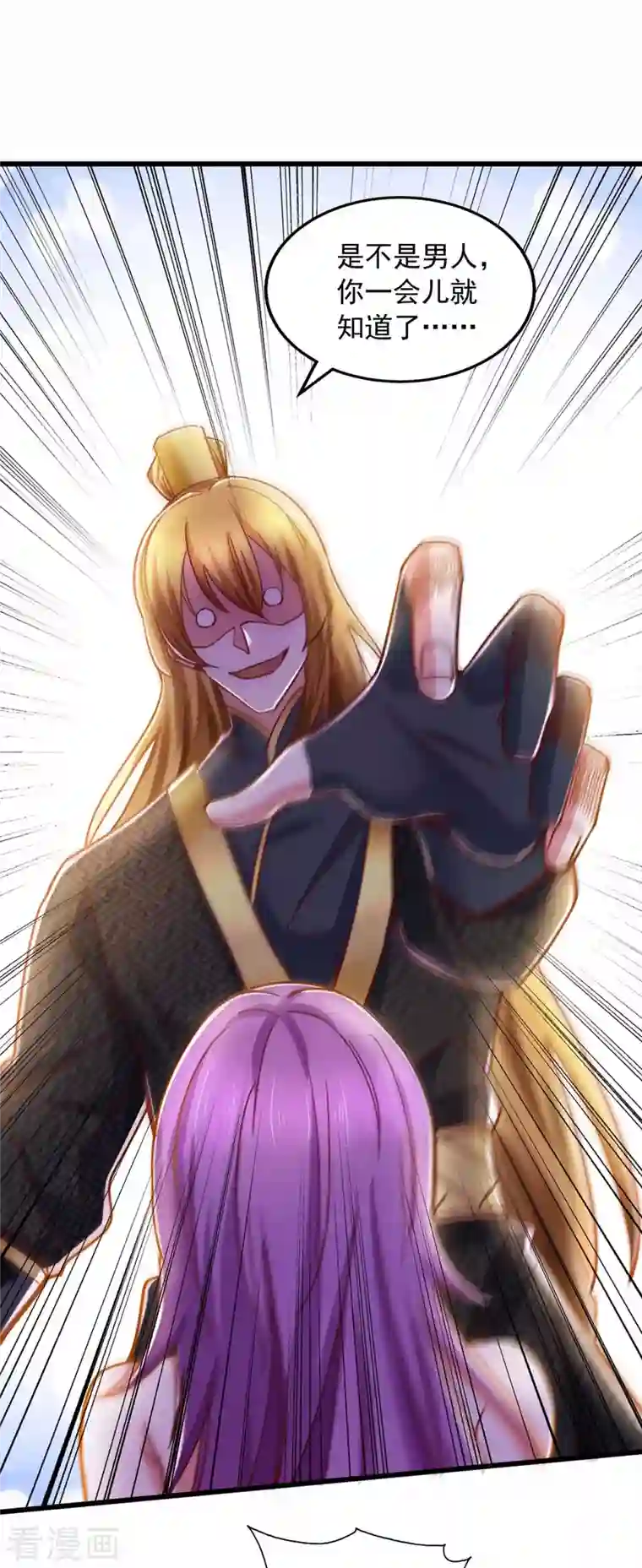 我有百万技能点第71话 解毒