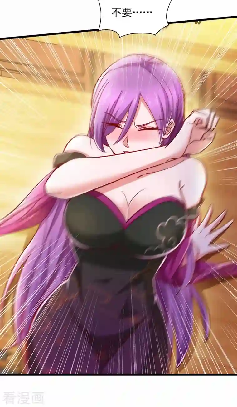 我有百万技能点第71话 解毒