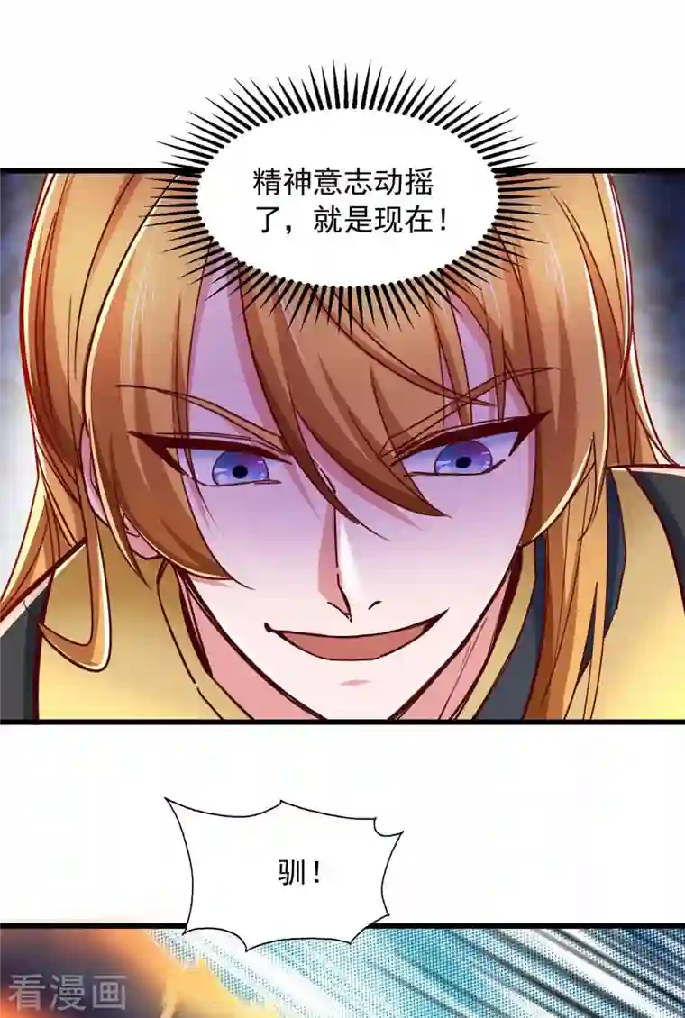 我有百万技能点第71话 解毒