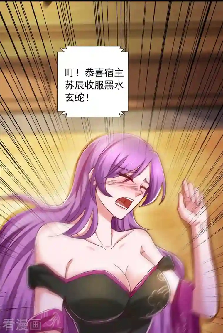 我有百万技能点第71话 解毒