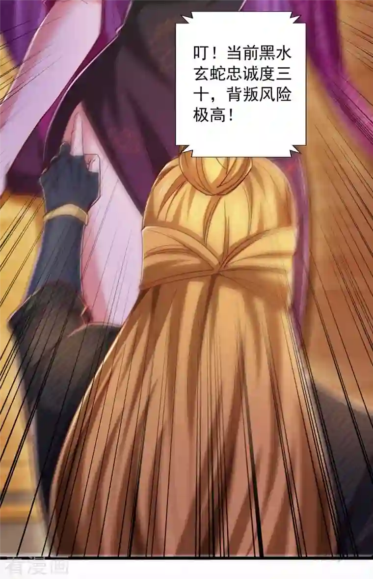 我有百万技能点第71话 解毒