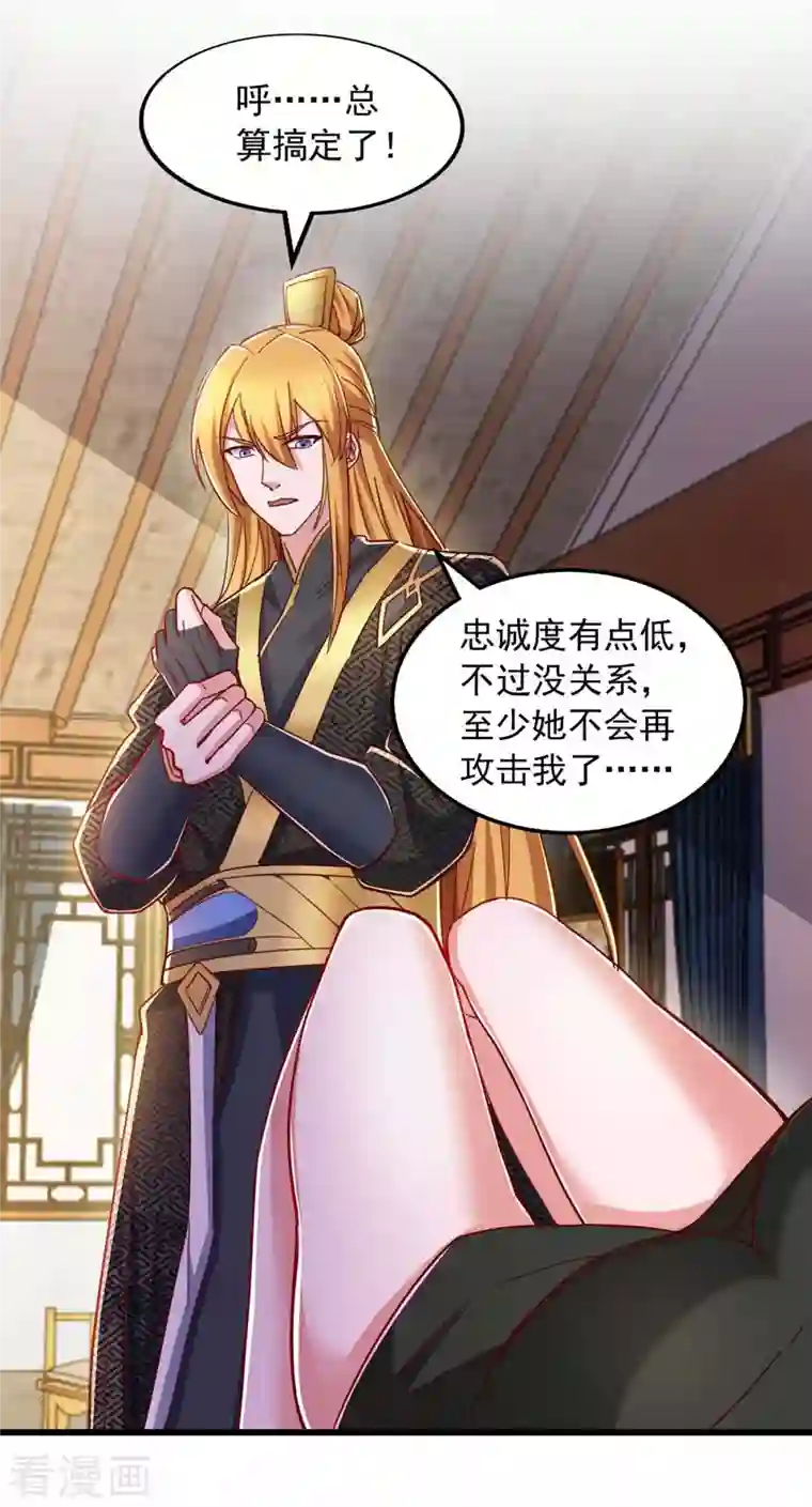 我有百万技能点第71话 解毒