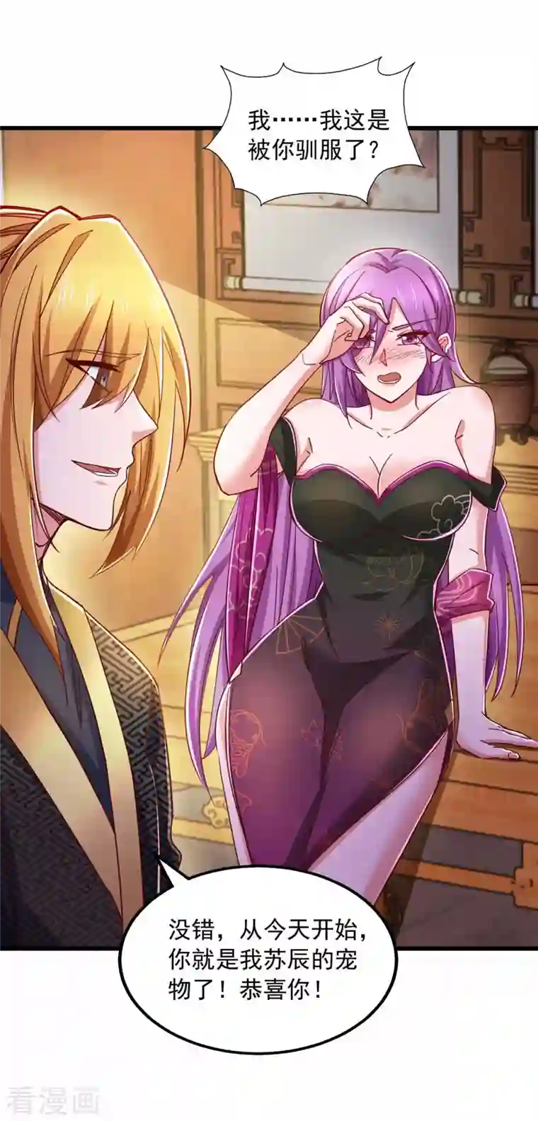 我有百万技能点第71话 解毒