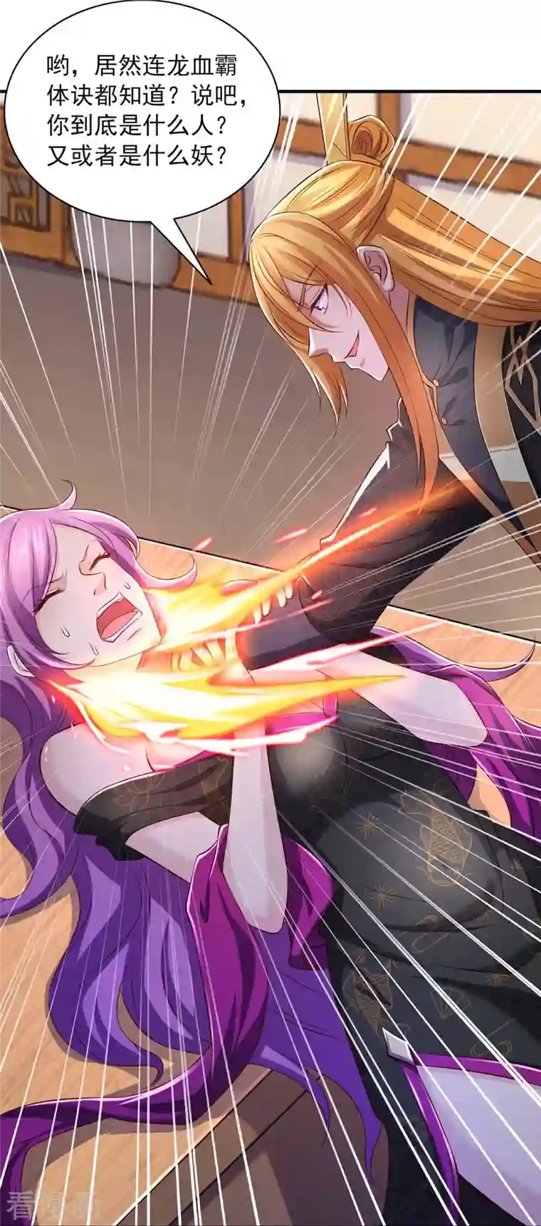 我有百万技能点第71话 解毒