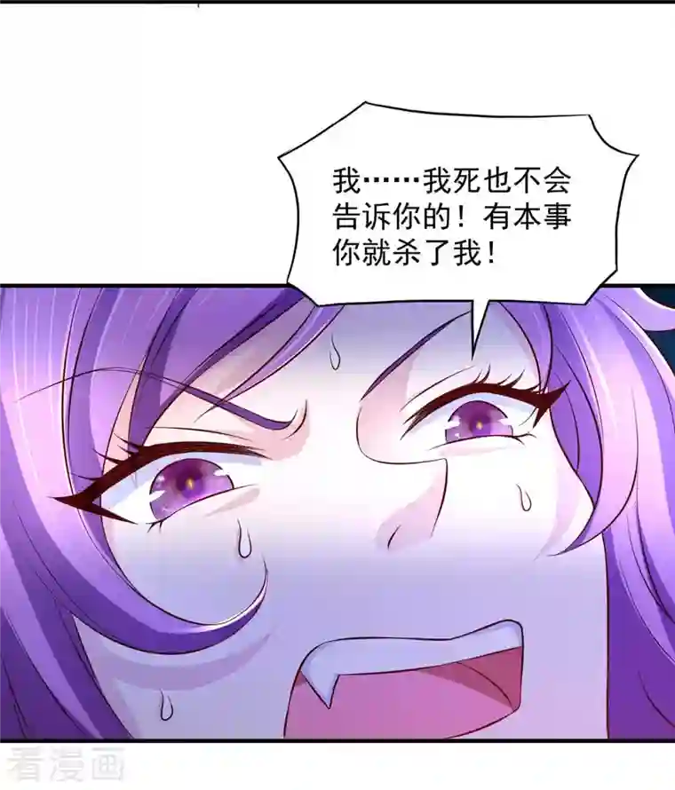 我有百万技能点第71话 解毒