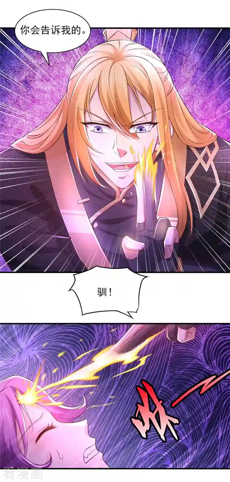 我有百万技能点第71话 解毒