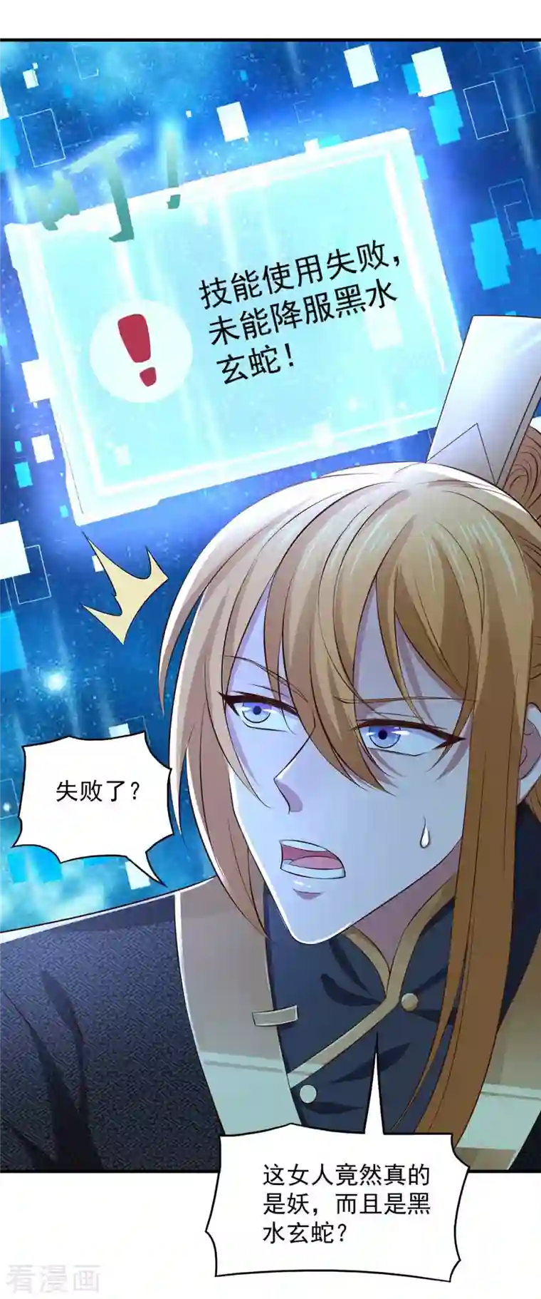 我有百万技能点第71话 解毒