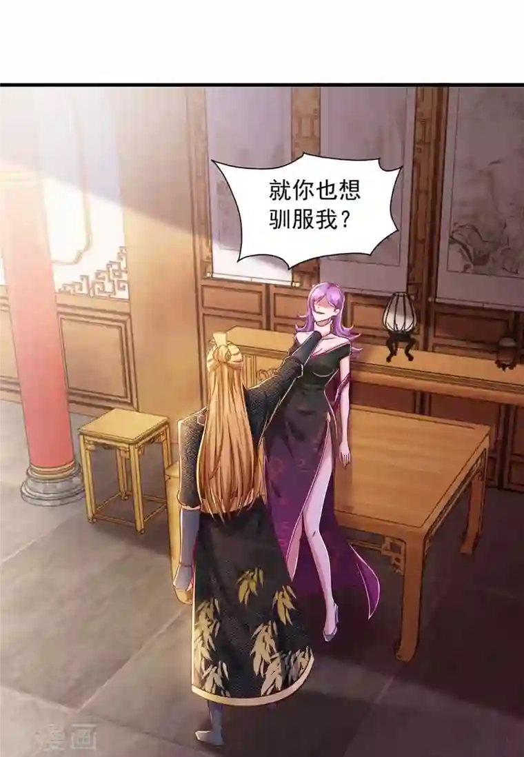 我有百万技能点第71话 解毒