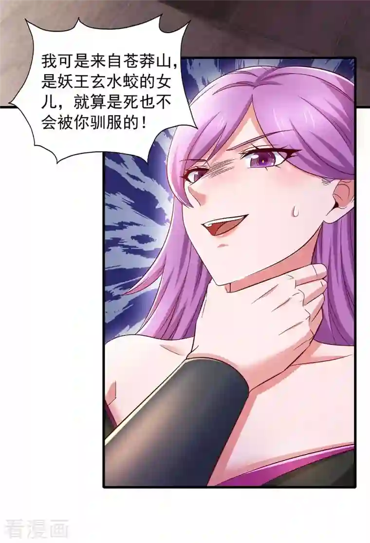 我有百万技能点第71话 解毒