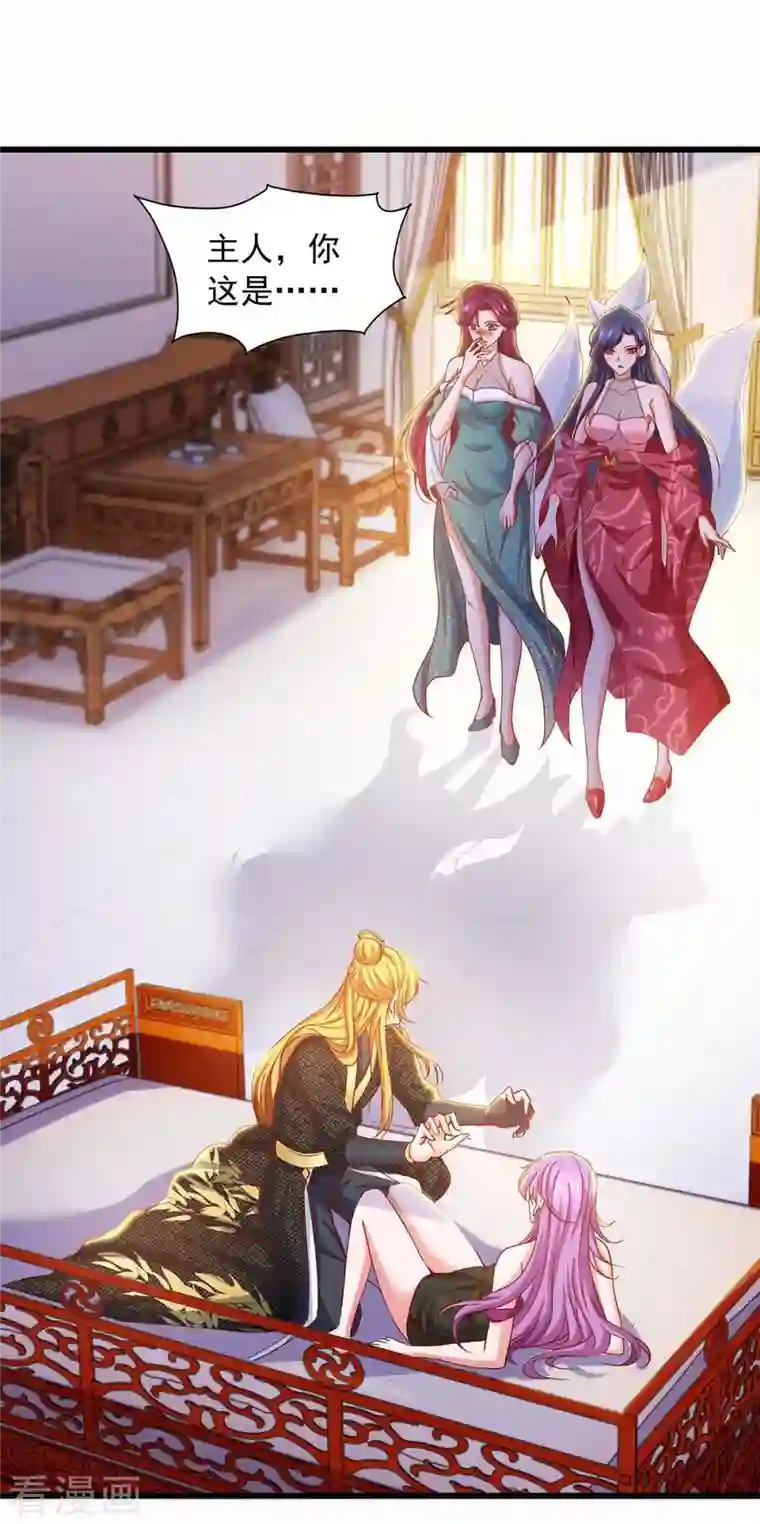 我有百万技能点第73话 故人相见