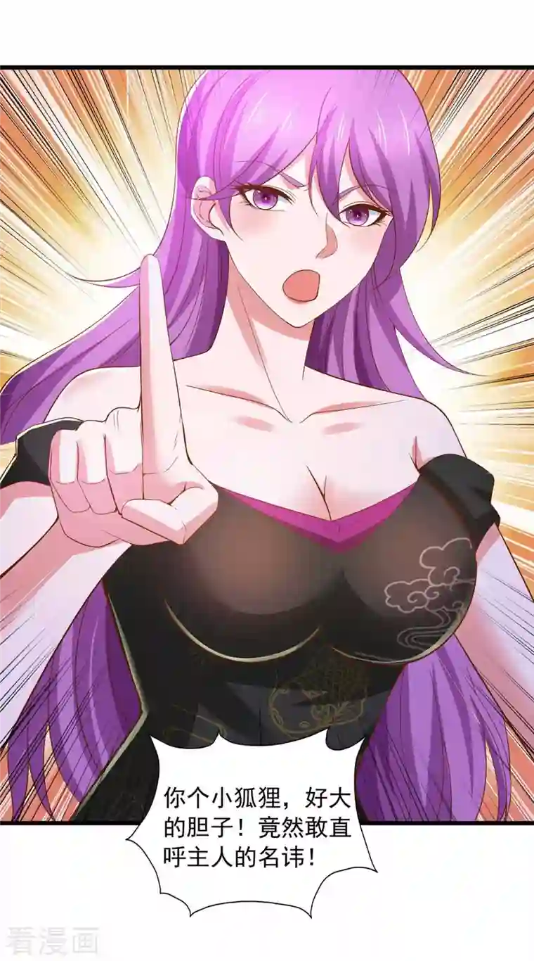 我有百万技能点第73话 故人相见