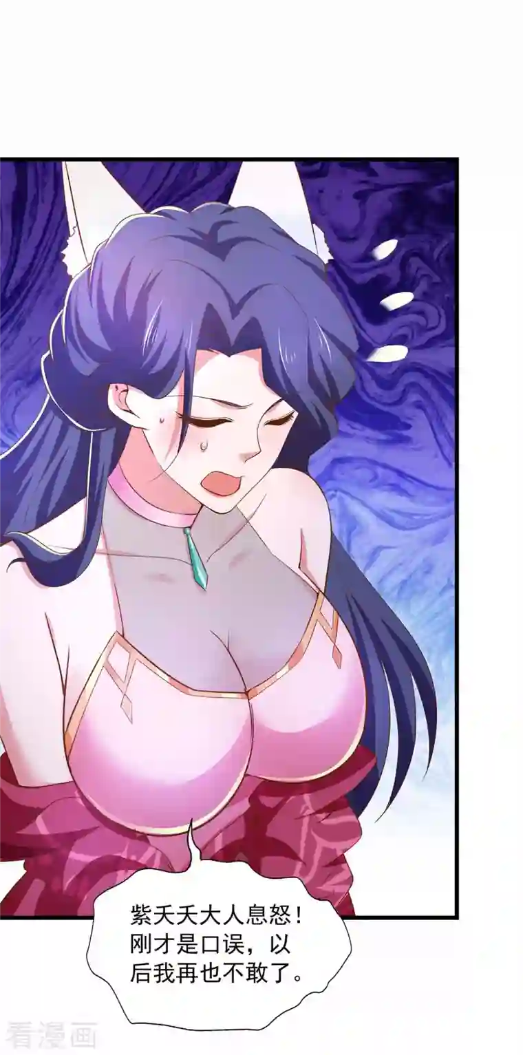 我有百万技能点第73话 故人相见