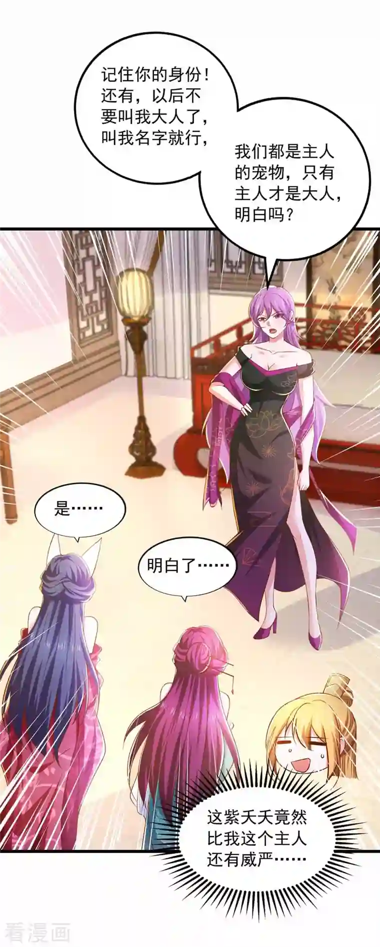 我有百万技能点第73话 故人相见