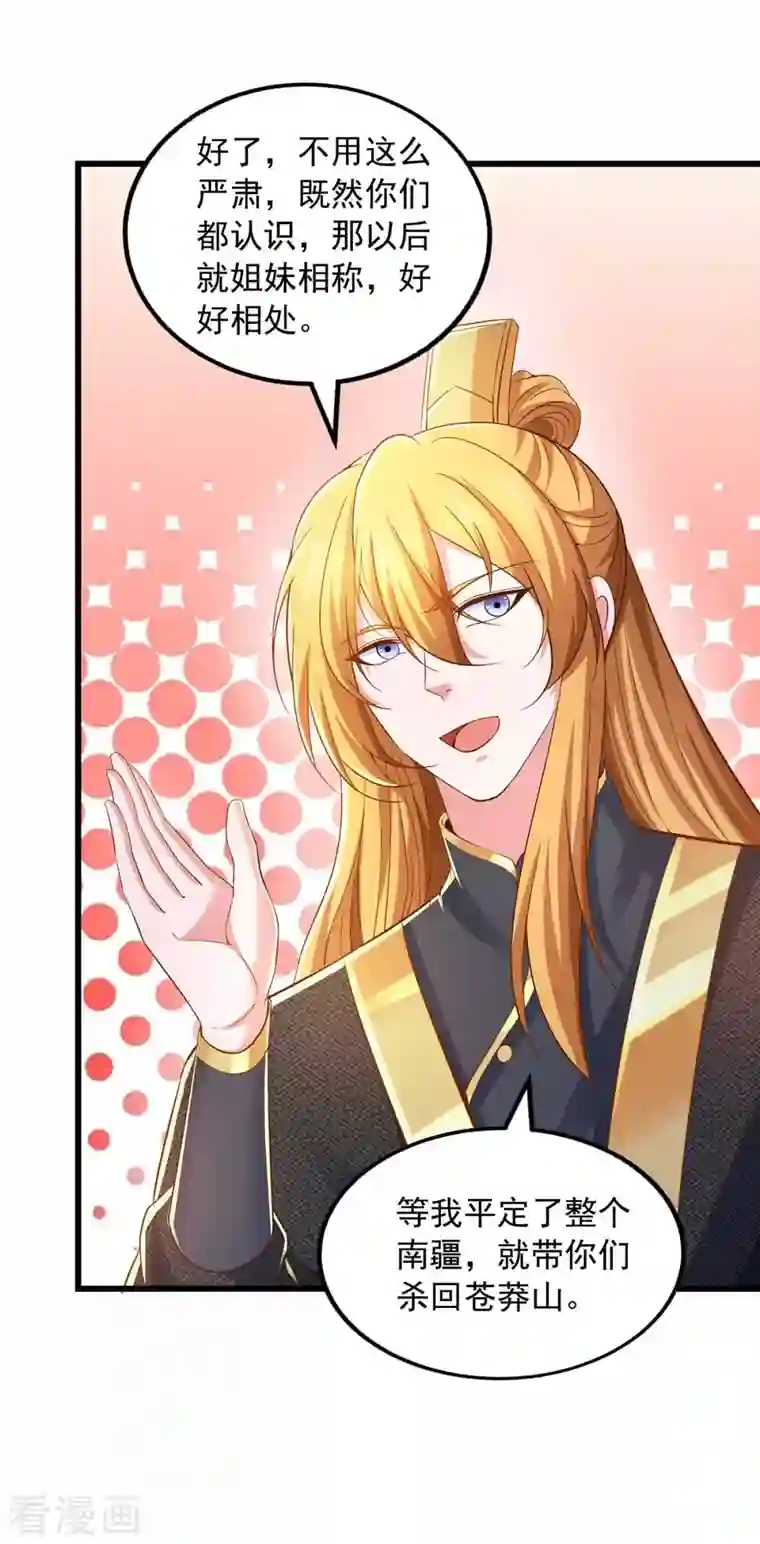 我有百万技能点第73话 故人相见