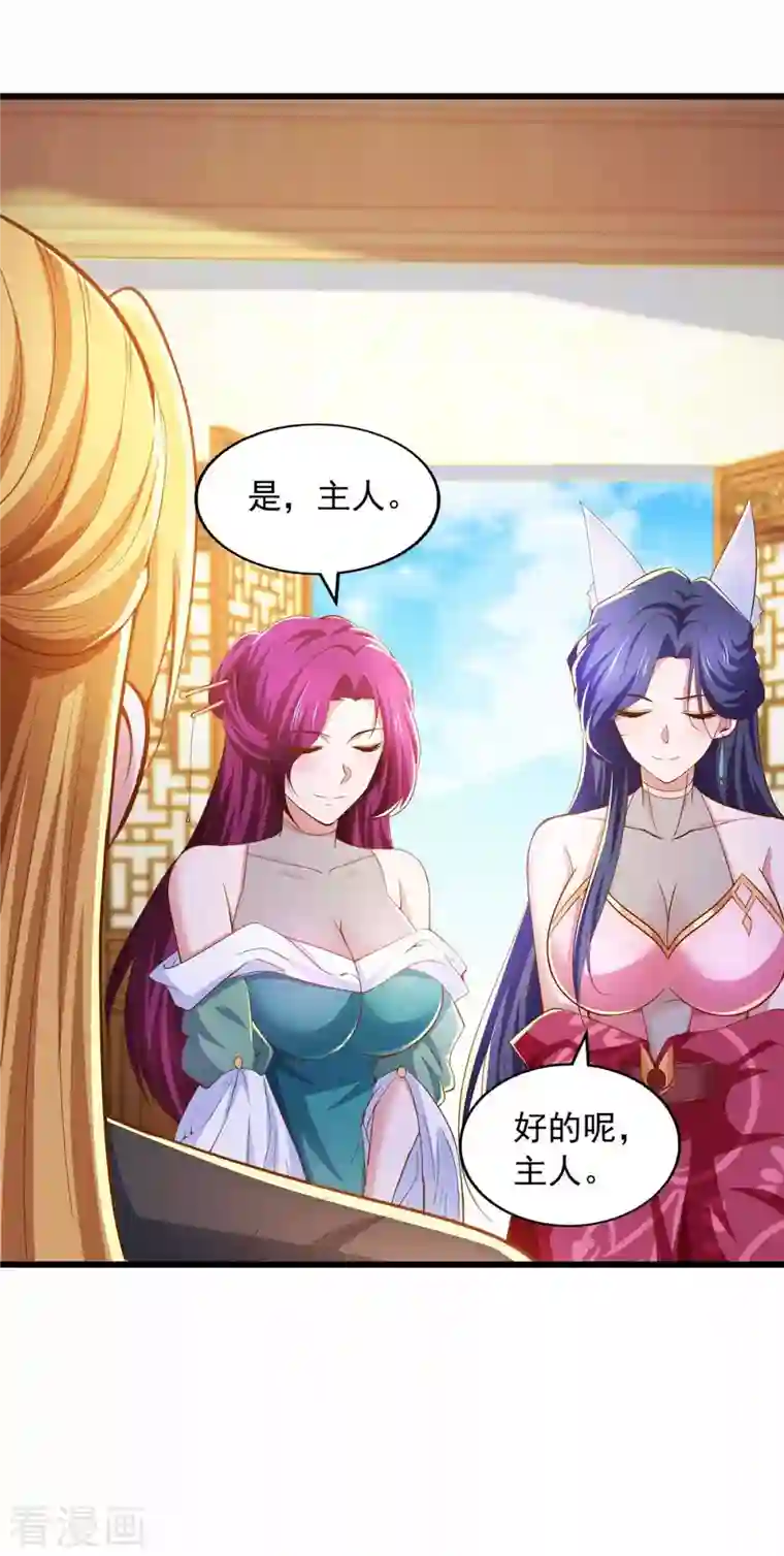 我有百万技能点第73话 故人相见