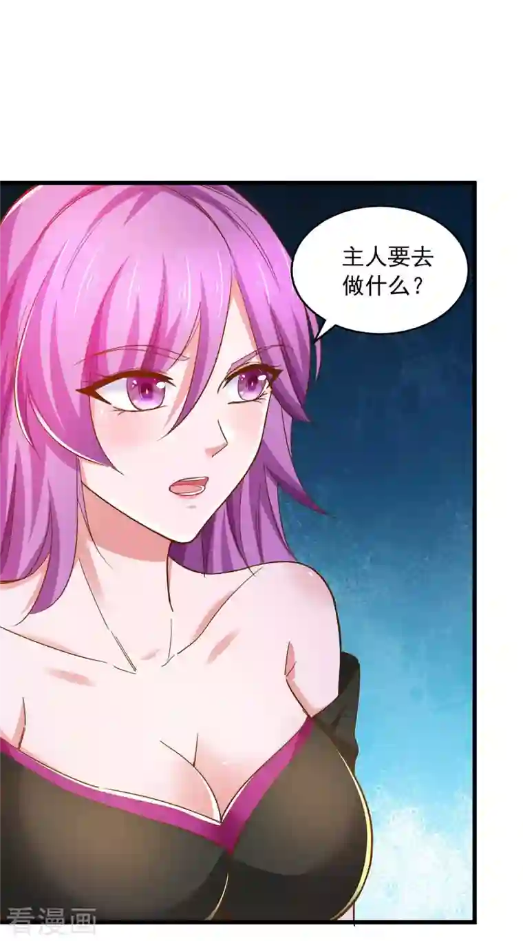 我有百万技能点第73话 故人相见