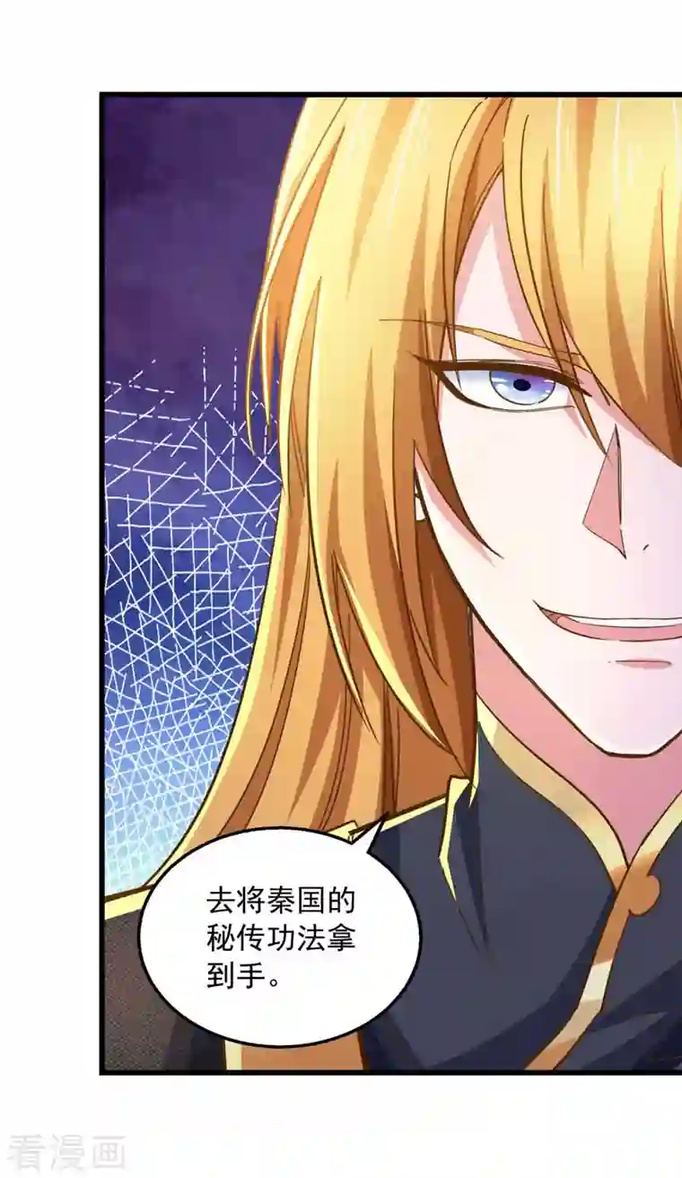 我有百万技能点第73话 故人相见