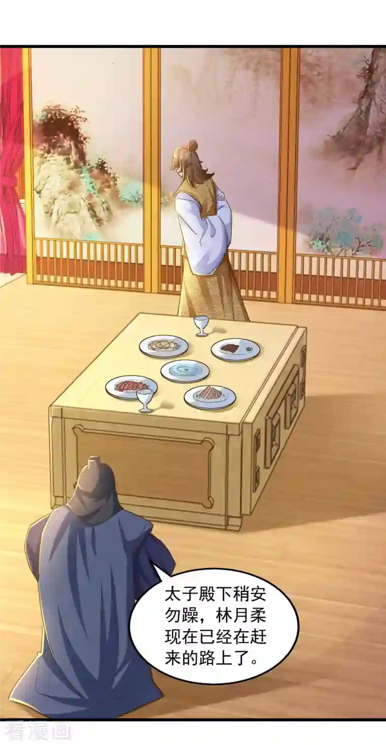 我有百万技能点第73话 故人相见