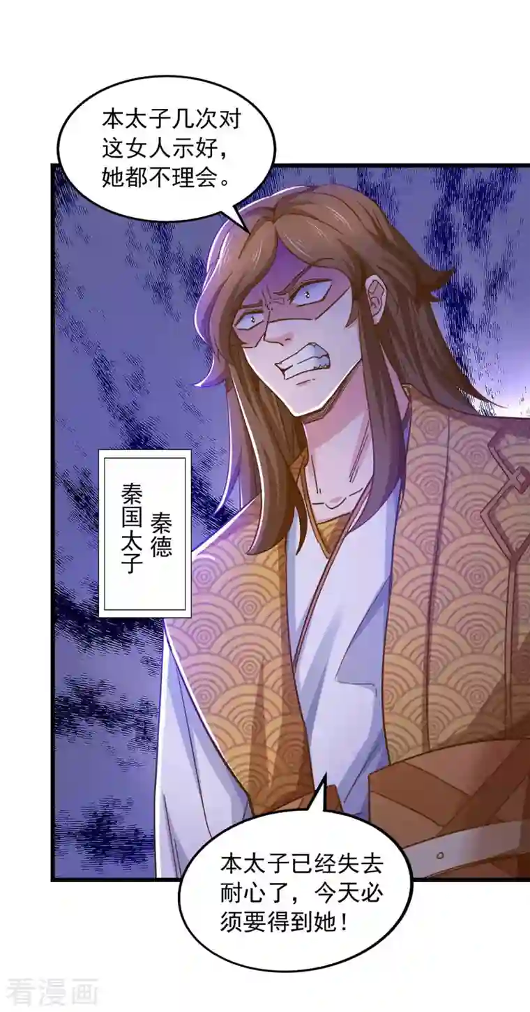 我有百万技能点第73话 故人相见