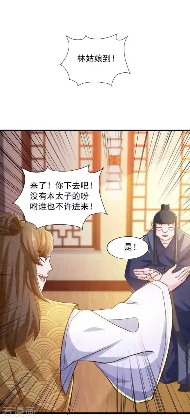 我有百万技能点第73话 故人相见