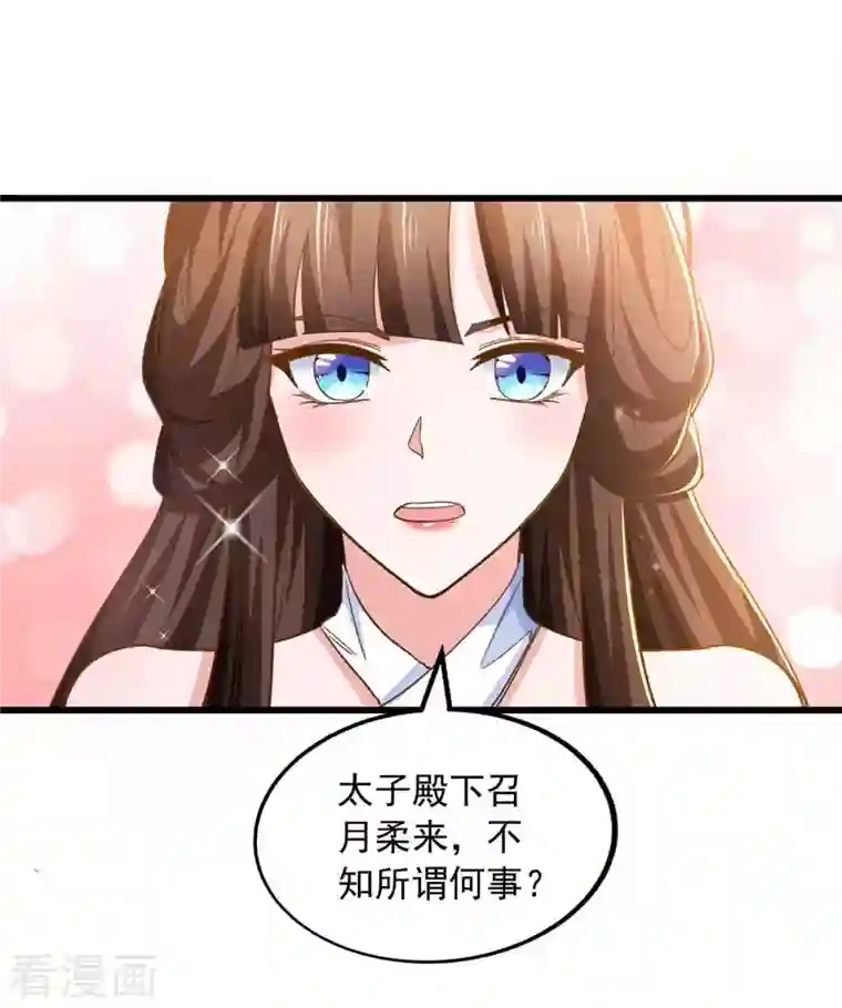 我有百万技能点第73话 故人相见