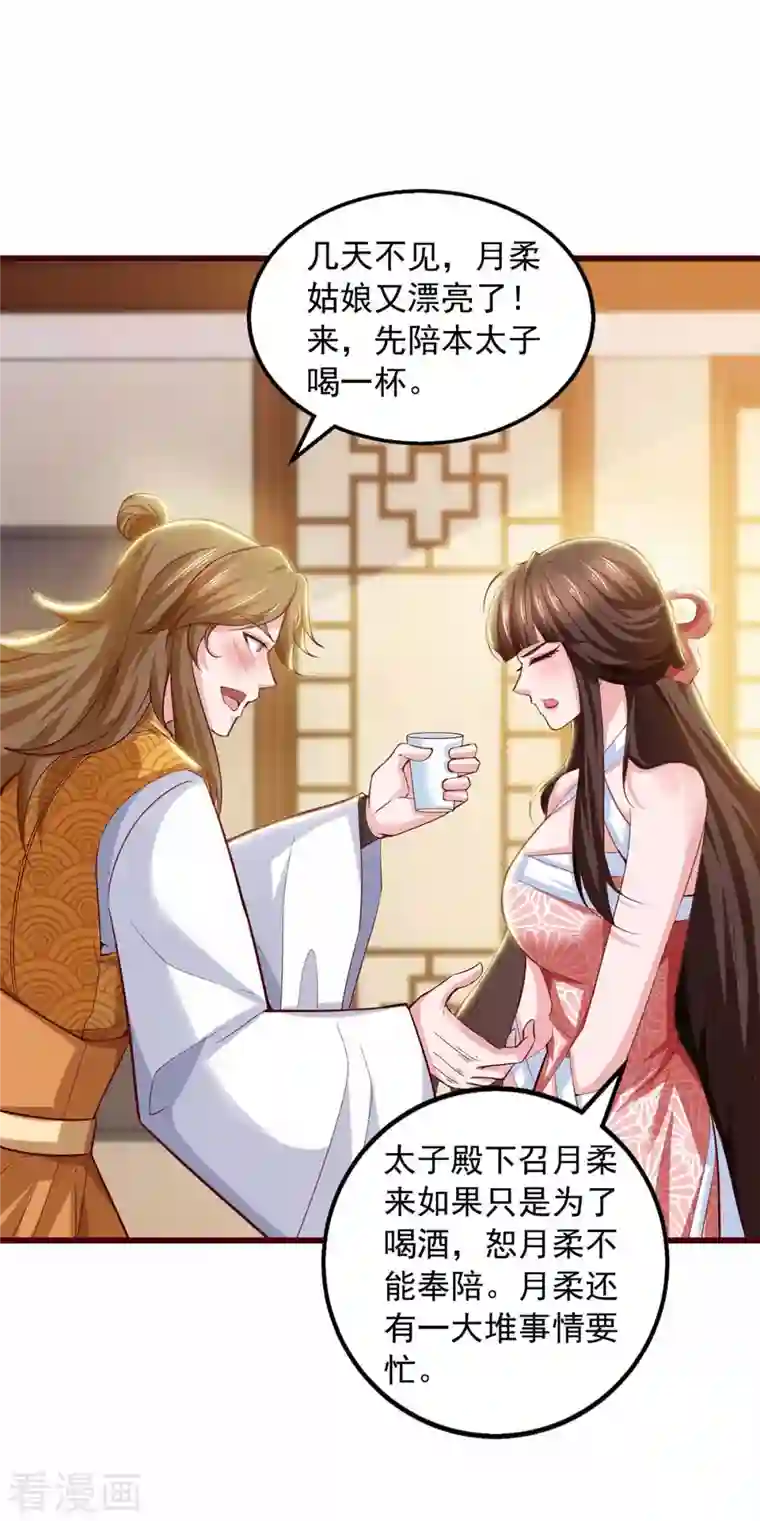 我有百万技能点第73话 故人相见