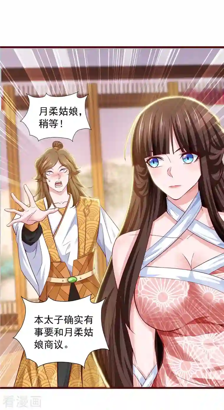 我有百万技能点第73话 故人相见