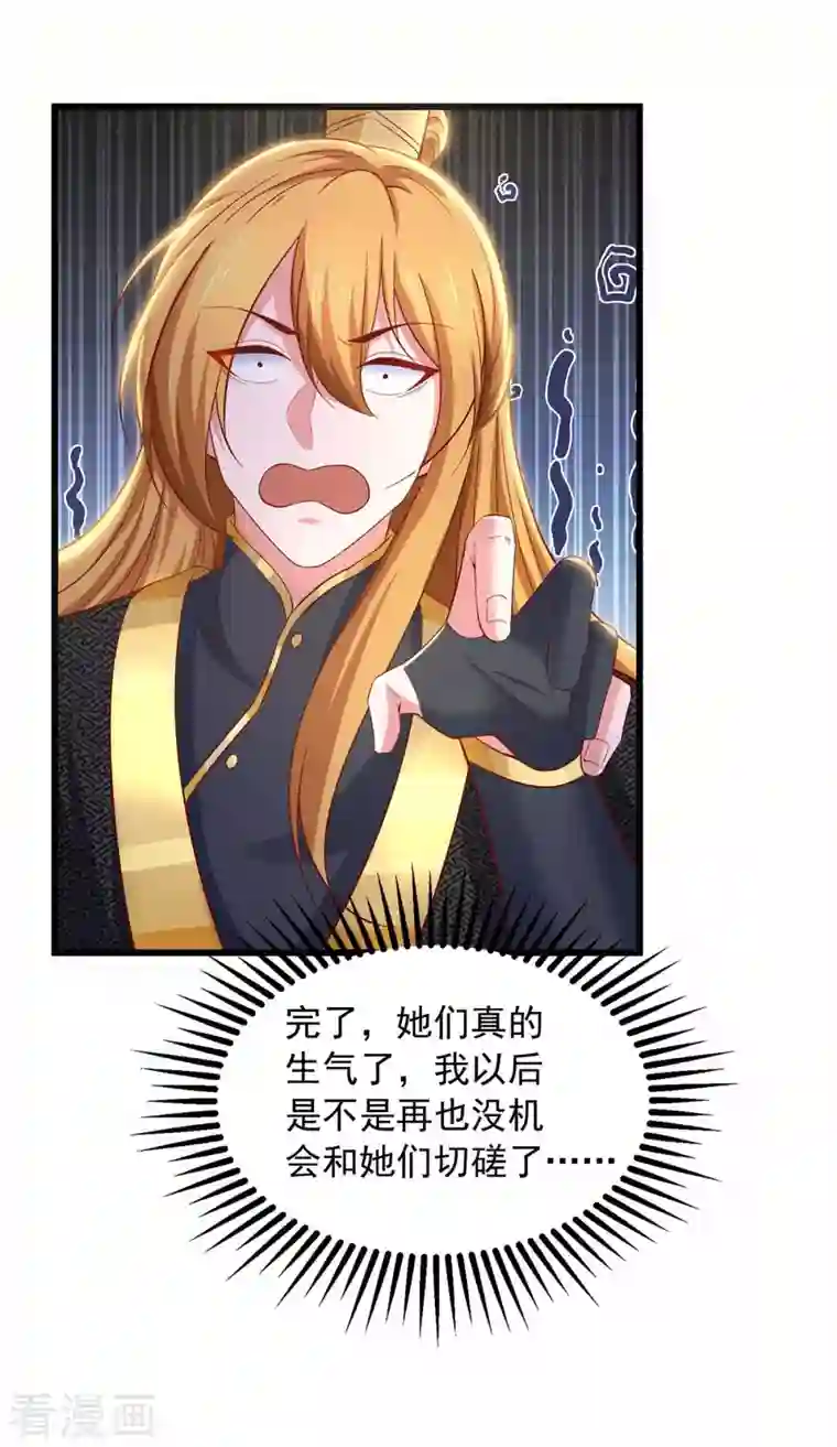 我有百万技能点第73话 故人相见