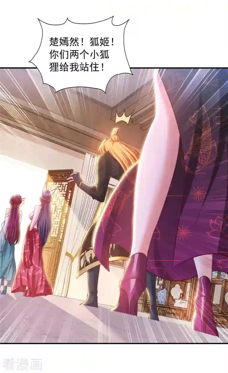 我有百万技能点第73话 故人相见