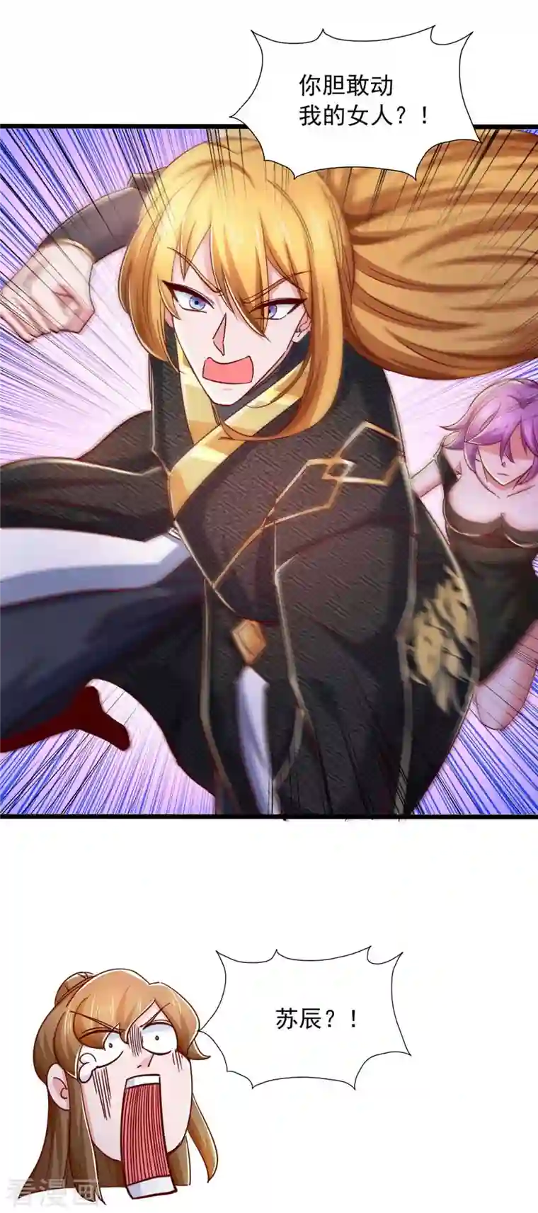 我有百万技能点第74话 下毒