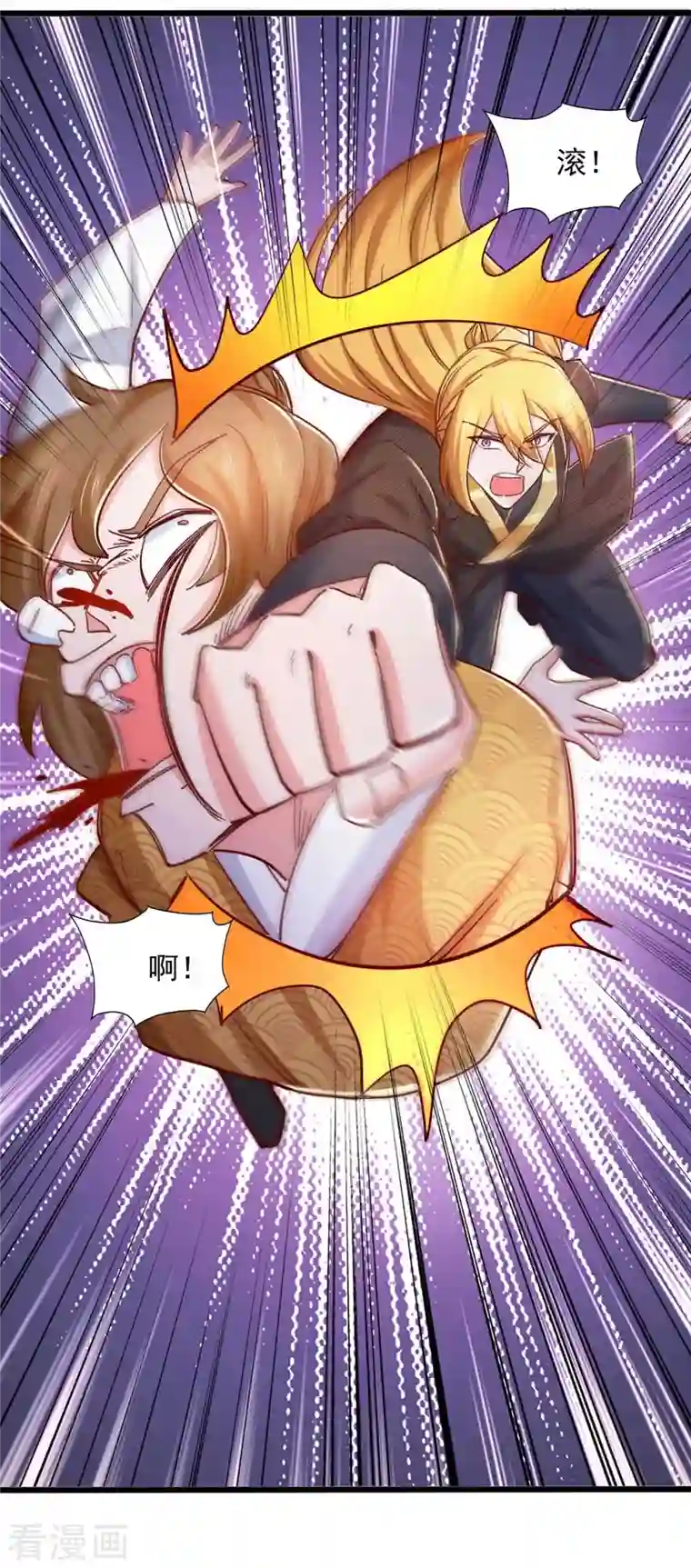 我有百万技能点第74话 下毒