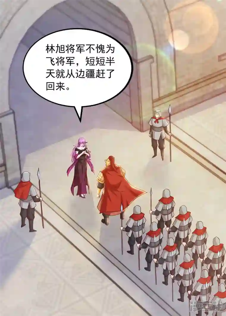 我有百万技能点第76话 第四部功法