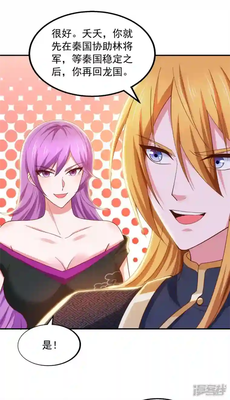 我有百万技能点第76话 第四部功法