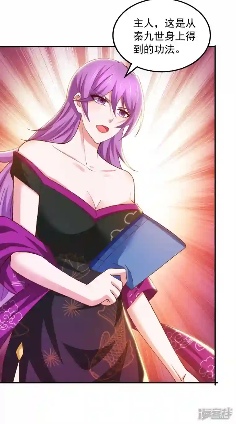 我有百万技能点第76话 第四部功法