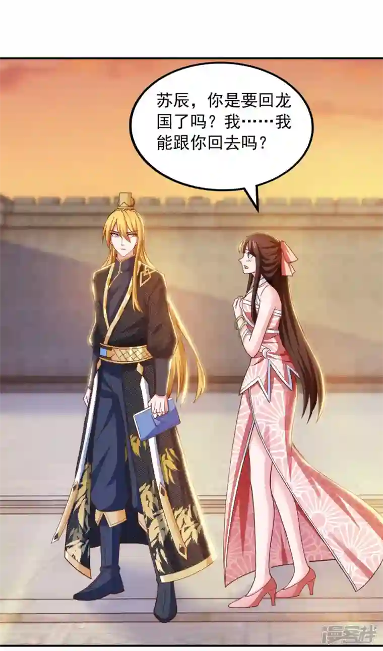 我有百万技能点第76话 第四部功法